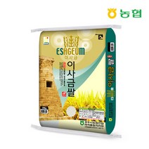 [경주시농협] 이사금쌀 10kg/당일도정, 상세 설명 참조
