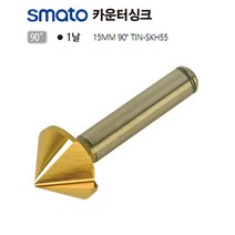 스마토 카운터씽크 그라인더 1날 15mm, 1개