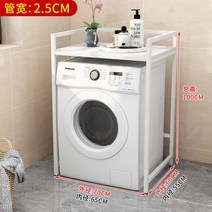 삼성엘지건조기앵글 직렬설치 세탁기받침대중량렉선반, 일반 (흰색 프레임 + 화이트 보드)
