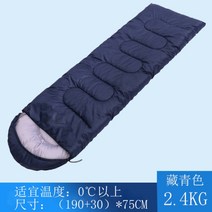 캠핑 가을 침낭 이불 사계절 폴리에스터 통풍 등산, 네이비블루 2.4KG