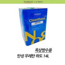 옥상 콘크리트 하도 우레탄 방수재 프라이머 페인트 공사 옥상방수공사 누수보수 누수보수제 탄성 수리 바닥면 비노출 장기간유지 발코니 시공 벽면 주차장 누수 방수제 건물 화장실 조인트