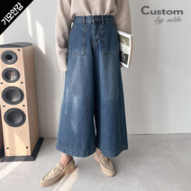 커스텀에이블 한정수량/패플단독 커스텀에이블 앞포켓 기모 와이드 데님 팬츠_C2211DP068D