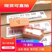rt33l012 48VDC Tyco 16A 릴레이 정상 개방, 한개옵션0