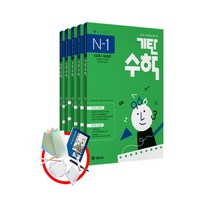 기탄수학 N단계 세트 전5권(고등1학년), 기탄수학 N단계 세트 전5권 (고등1학년), 고등학생