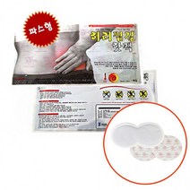 해피데이핫팩 핫팩파는곳 운동 군용핫팩 붙이는핫팩 일회용핫팩 손난로핫팩 등산용핫팩 주머니핫팩 핫팩대, 허리찜질핫팩