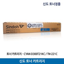 신도토너 D300T21KC/D300T21KM/D300T21KY/TN-221/D300칼라(21.000매)정품, 노랑