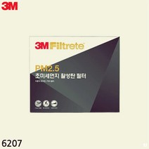 PM2.5 RV 초미세먼지 활성탄 현대 에어컨필터 그랜드스타렉스 차량용 3M 65874EA