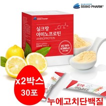 식약처인정 실크 아미노산 펩타이드 누에고치단백질 실크프로틴 보충제 쉐이크 천연 식물성단백질 수용성 고단백 순도100프로 엘아르기닌 운동전후 임산부 노인 영양식 간식 실크피브로인, 2box, 30stick(누에고치단백질)