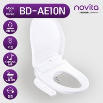 [노비타] [할인특가] 생활방수비데 BD-AE10N+필터2개증정, 설치선택:자가설치