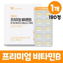 비타민b 영양제 복합 비타민 b군 활력 에너지 vitamin 대용량 6개월분, 1개, 180정