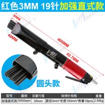 녹 제거기 연마기 치핑기 표면 블라스트 햄마 공압용 공장용 연삭기, BM-T05 레드 파워 스트레이트(라운드헤드)