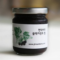 냉동 생 블루베리 효능 수제 블랙커런트잼 150g