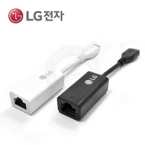 LG 14ZD960-GX58K 전용 이더넷 아답터 랜젠더 랜동글 (센터정품), 화이트