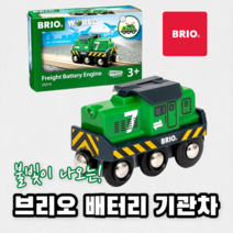 BRIO 배터리 기관차 33214