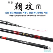 DIF 조공 바다민장대 35/40/45 돌돔 볼락, 45