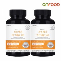 [온푸드] 리얼 메가 마그네슘 350mg 함유 2병 6개월분, 단품, 단품