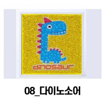 울트라패션 보석십자수 큐빅페인팅 세트 DIY 비즈공예 큐빅아트 취미생활 방탄보석십자수 십자수 패키지, 13_다이노소어, 1개