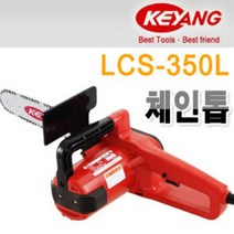 계양 LCS-350L 체인톱 14인치 1460W 톱날포함 전기체인톱 UC3520A동급 나무절단, 1개
