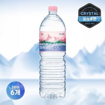[크리스탈샘물] 크리스탈 가평청정수 생수 2L 6개 물 2리터 배달 미네랄워터, 상세 설명 참조