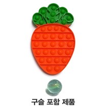 선택가능한 36종 푸쉬팝 구슬포함가방 팝잇 푸시팝, 당근 푸시팝