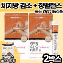 체지방 감소 도움 여성 남성 다이어트 유산균 프로바이오틱스 가르시니아캄보지아 에버핏 스틱 가루 분말 배변활동 영양제 식 약 처 인증 HCA 장건강 건강기능식품 탄수화물 지방 합성, 2박스, 3g x 14포