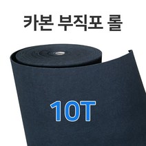 카본 부직포롤 10T 공조용 산업용 필터, 1200*20m*10T