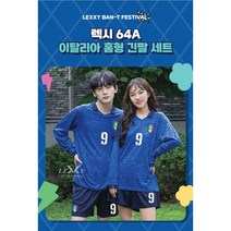 21 이탈리아유니폼 홈 축구저지 체육대회단체티 반티 축구복 축구의류