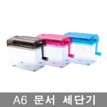 KAPOO 문서세단기 A6사이즈 세단기, 핑크