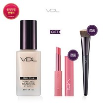 VDL 커버스테인 퍼펙팅 파운데이션 정품 브러쉬+립 증정, V02