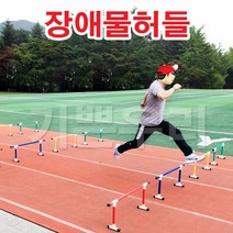 기쁜우리게임창고 허들 장애물경기 명랑운동회 체육대회 게임 용품 도구, 노랑