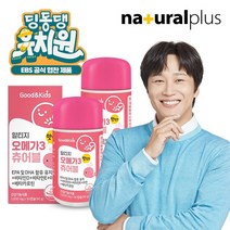 내츄럴플러스 굿앤키즈 어린이 알티지오메가3 츄어블, 90정, 2개