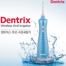 동국제약 덴트릭스 구강세정기 1개