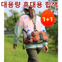 [아웃도어 필수] 아웃도어 힙색 멀티 방수 트래블 힙색 등산 스포츠 라이딩 배낭, 싱글 숄더 스트랩 퍼플, 다른