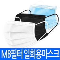 (총판)MB필터마스크 일회용마스크 위생용 덴탈마스크 먼지 차단 방한용 주방 식당 업소용 스트랩 줄 끈 마스크, fha8.특가MB필터일회용마스크화이트(개별opp)