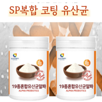 19종혼합 복힙 코팅 유산균 230gx2병 프로바이오틱스 아시도필러스 갱년기 lgg 람노서스 장까지살아서 코팅특허 잦은방귀 과민성대장증후군 장내가스 장트러블 락토바실러스플란타룸