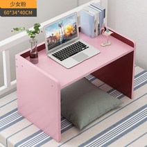 해외 대학생 기숙사 유물 침실 이층 침대 테이블 책상 컴퓨터 책상 간단한 작은 테이블-135251, 02. 간단한 과일 핑크 길이 60