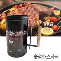 BBQ 원형 숯 스타터 대형/ 숯점화통/ 숯불피우기/캠핑용품, 실버