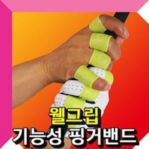 DK 붐 웰그립 골프 기능성 핑거밴드 택1, 하늘색