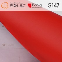 현대엘앤씨 인테리어필름 시트지 가구 방문 싱크대 현관문, S147-레드