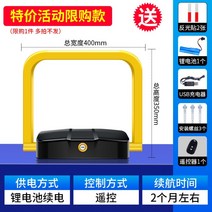 주차금지대 말뚝 주차 주차스토퍼 주정차금지 방지 금지봉 표지판 고정식 주차금지대 지정주차, A