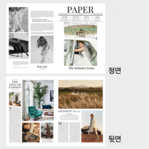 영문 잡지 신문 페이퍼 촬영소품 6타입, 타입E PAPER 파라다이스 (80X57CM)