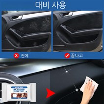 고고윙 자동차청소용품 기본에 세균닦는 차량내부 세정티슈, 5가방X10PC
