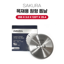 홈앤가든 SAKURA 목재용 원형 톱날 160 180 255 355, 355x3.0x120Tx25.4, 1개