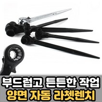 미니라쳇 핸들 멀티 라쳇 양면 자동 깔깔이 토크 렌치
