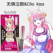Clio&Kiss 뷰티 마스카라 워터프루프 속건성 볼륨 컬링 오래도록 지워지지 않습니다. [2개 사면 1개 증정] [3개 사면 2개 증정], 블랙
