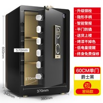 미니금고 금고 가정용 소형차 60/70/80cm높은 도둑방지 침대헤드 벽매입 전체적인철강 미니 잠금장치포함 전자식 보, T01-(비밀번호)3층 공간 타입 60cm재즈 블랙