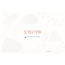 보림 오늘 아침 눈이 왔어요! (양장)