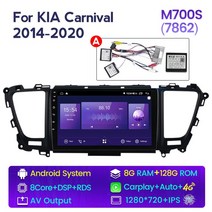 NaviFly 자동차 차량용 카 HUD 내비게이션 오디오 기아 카니발 7862-2014 지능형 시스템 FYT Uis7862 카플레이 안드로이드 오토 용 올인원, [07] M700S 7862 8G 128G A