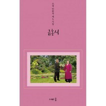 [밀크북] 움(도서출판) - 금혼식