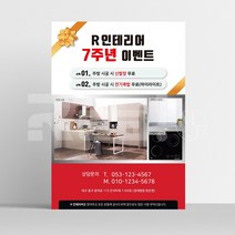 [홍보지 제작] 분양 홍보 광고 판촉물 맞춤 주문 소량 제작 A4 8절 사이즈, 4000매, A4 디자인6